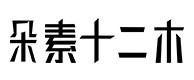 马尔康30